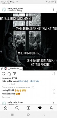 Screenshot_20200331-132401_Instagram.jpg (360.4 КБ) Просмотров: 8443 Screenshot_20200331-132401_Instagram.jpg